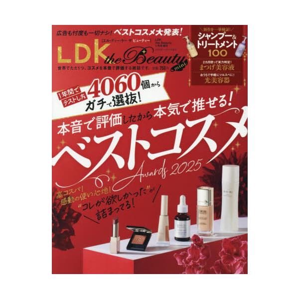 [Release date: November 21, 2025]晋遊舎/LDK the Beauty mini 2026年1月号、メディア：BOOK、発売日：2025/11、重量：380g、商品コード：NEOBK-3153706、JANコ...