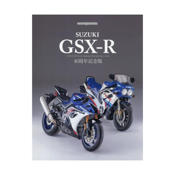[Release date: November 27, 2025]モーターマガジン社/SUZUKI GSX-R (Motor Magazine Mook)、メディア：BOOK、発売日：2025/11、重量：839g、商品コード：NEOBK-...