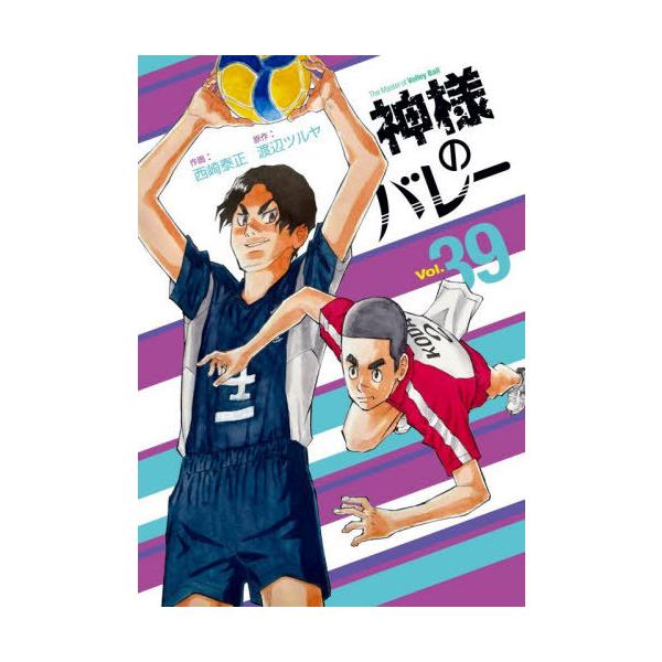 [Release date: December 12, 2025]西崎泰正 / 渡辺ツルヤ/神様のバレー 39 (芳文社コミックス)、メディア：BOOK、発売日：2025/12、重量：190g、商品コード：NEOBK-3156165、JAN...