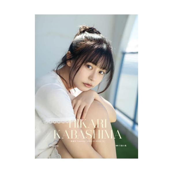 [Release date: November 28, 2025]川島小鳥/椛島光Calendar (2026.01-2026.12)、メディア：BOOK、発売日：2025/11、重量：228g、商品コード：NEOBK-3156195、JA...