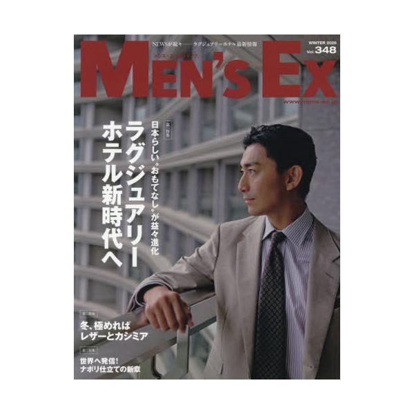 [Release date: November 18, 2025]世界文化社/MEN’S EX(メンズエグゼクティブ) 2026年1月号、メディア：BOOK、発売日：2025/11、重量：620g、商品コード：NEOBK-3156265、J...
