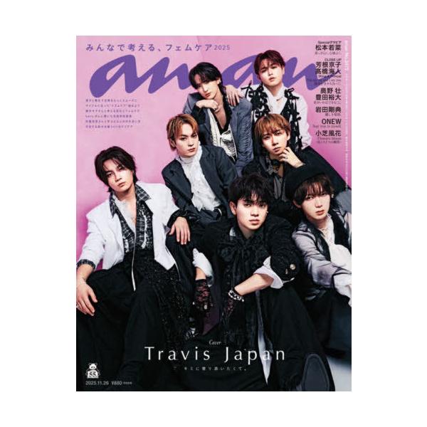 [Release date: November 19, 2025]マガジンハウス/anan (アンアン) 2025年11月26日号 【表紙】 Travis Japan、メディア：BOOK、発売日：2025/11、重量：350g、商品コード：...