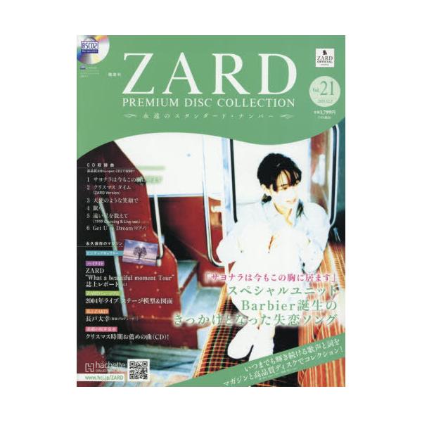 [Release date: November 19, 2025]アシェット・コレクションズ・ジャパン/隔週刊 ZARDプレミアムディスクコレクション 2025年12月3日号、メディア：BOOK、発売日：2025/11、重量：150g、商品...