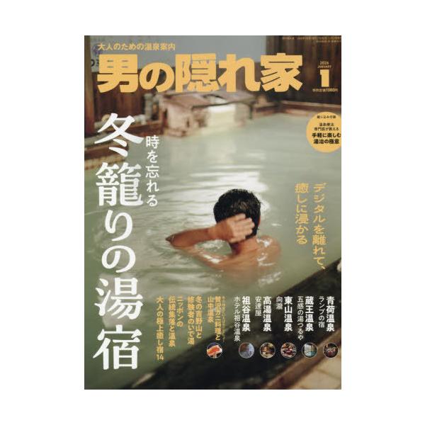 [Release date: November 27, 2025]三栄/男の隠れ家 2026年1月号、メディア：BOOK、発売日：2025/11、重量：330g、商品コード：NEOBK-3156611、JANコード/ISBNコード：4912...