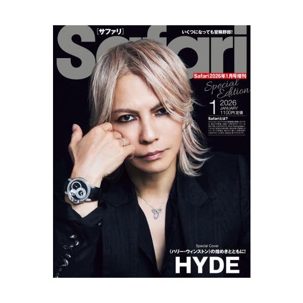 [Release date: November 25, 2025]マガジンハウス/Safari (サファリ) 2026年1月号増刊 Special Edition 【表紙】 HYDE、メディア：BOOK、発売日：2025/11、重量：710...