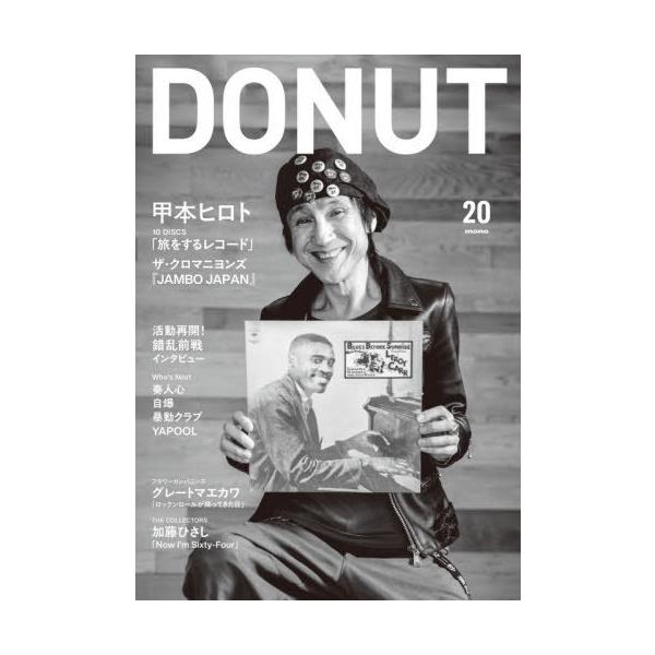 [Release date: November 28, 2025]スタジオ・エム・オー・ジー/DONUT 20、メディア：BOOK、発売日：2025/11、重量：450g、商品コード：NEOBK-3158028、JANコード/ISBNコード...