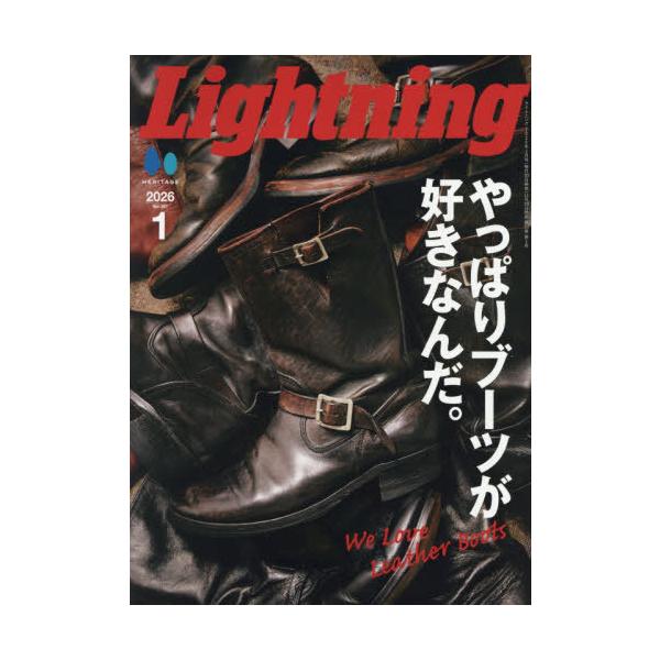 [Release date: November 29, 2025]ヘリテージ/ライトニング 2026年1月号、メディア：BOOK、発売日：2025/11、重量：530g、商品コード：NEOBK-3158168、JANコード/ISBNコード：...