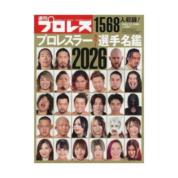 [Release date: November 28, 2025]ベースボール・マガジン社/プロレスラーカラー選手名鑑2026 2025年12月号、メディア：BOOK、発売日：2025/11、重量：390g、商品コード：NEOBK-3159...
