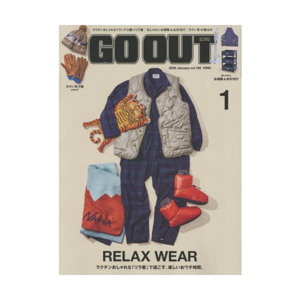 [Release date: November 29, 2025]三栄/OUTDOOR STYLE GO OUT 2026年1月号、メディア：BOOK、発売日：2025/11、重量：395g、商品コード：NEOBK-3159579、JANコ...
