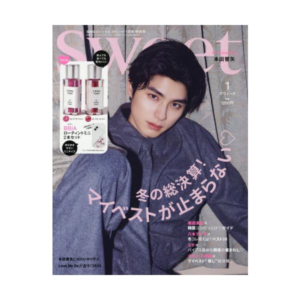 [Release date: December 12, 2025]宝島社/otona SWEET (オトナスウィート) 2026年1月号特別号 【付録】 BBIA ローティント、メディア：BOOK、発売日：2025/12、重量：690g、商...
