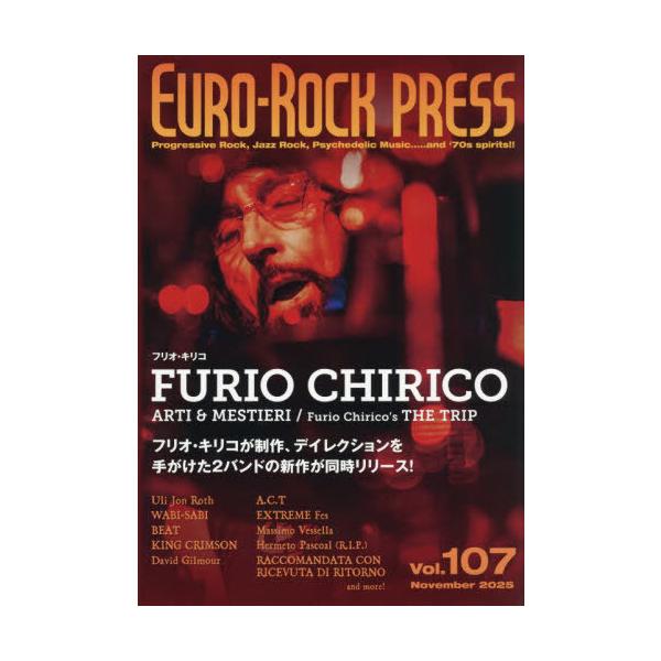 [Release date: November 28, 2025]マーキー・インコーポレイティド/ユーロ・ロック・プレス Vol. 107 【表紙】 フリオ・キリコ (2025 Nov.)、メディア：BOOK、発売日：2025/11、重量：...