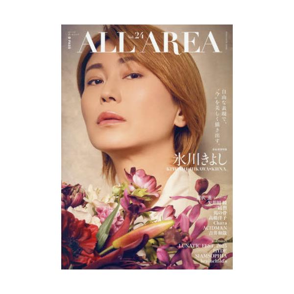 [Release date: November 28, 2025]シンコーミュージック・エンタテイメント/B-PASS ALL AREA (ビーパス・オール・エリア) Vol.24 【表紙】 氷川きよし (SHINKO MUSIC MOOK...