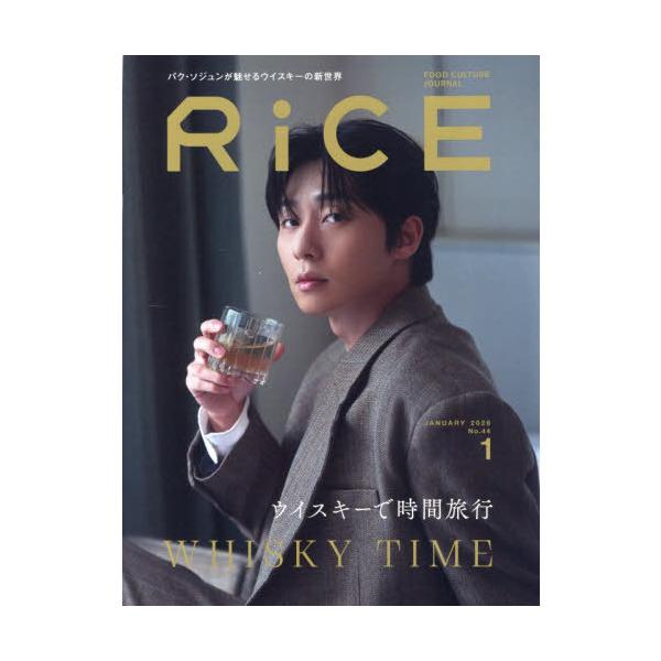 [Release date: December 5, 2025]ライスプレス/RiCE(ライス) 2026年1月号 【表紙】 パク・ソジュン、メディア：BOOK、発売日：2025/12、重量：450g、商品コード：NEOBK-3161357...