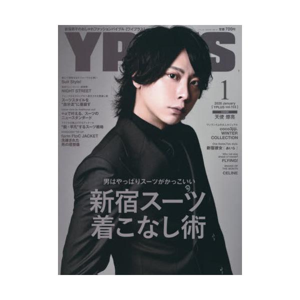 [Release date: December 15, 2025]音羽書房/Y PLUS(ワイプラス) 2026年1月号、メディア：BOOK、発売日：2025/12、重量：550g、商品コード：NEOBK-3163494、JANコード/IS...