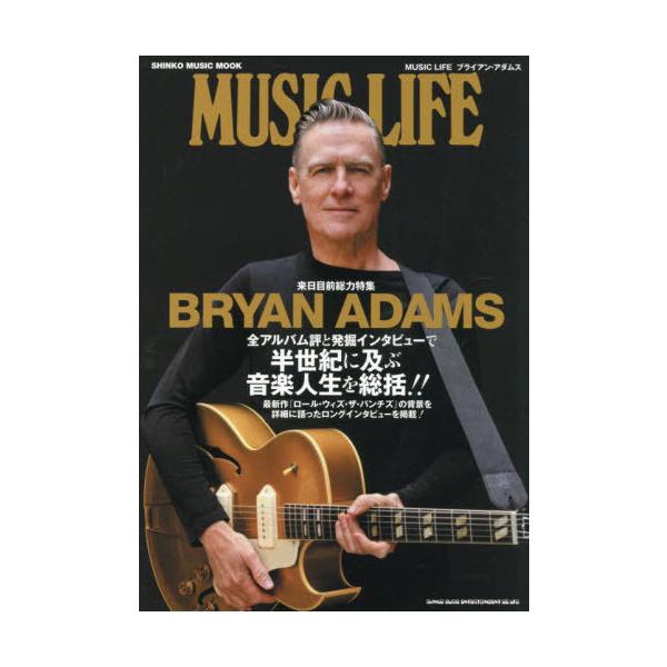 [Release date: December 4, 2025]シンコーミュージック・エンタテイメント/MUSIC LIFE ブライアン・アダム (SHINKO MUSIC MOOK)、メディア：BOOK、発売日：2025/12、重量：24...