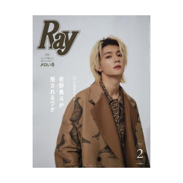 [Release date: December 23, 2025]主婦の友社/Ray (レイ) 2026年2月号増刊 特別版【表紙】 佐野勇斗 (M!LK)、メディア：BOOK、発売日：2025/12、重量：452g、商品コード：NEOBK...