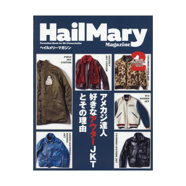 [Release date: December 27, 2025]ヘイルメリーカ/Hail Mary Magazine 2026年2月号、メディア：BOOK、発売日：2025/12、重量：440g、商品コード：NEOBK-3165165、J...