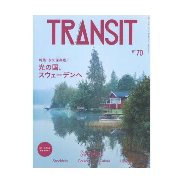 [Release date: December 11, 2025]euphoria factory TRANSIT編集部/TRANSIT 70 (講談社MOOK)、メディア：BOOK、発売日：2025/12、重量：340g、商品コード：NE...
