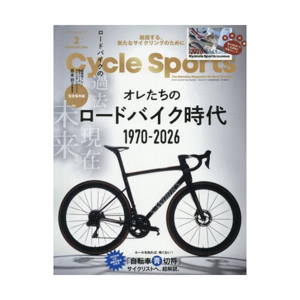 [Release date: December 19, 2025]八重洲出版/サイクルスポーツ 2026年2月号、メディア：BOOK、発売日：2025/12、重量：496g、商品コード：NEOBK-3165962、JANコード/ISBNコー...