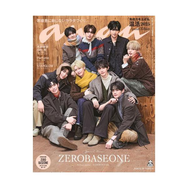 [Release date: December 17, 2025]マガジンハウス/anan(アンアン) 2025年12月24日号増刊 スペシャルエディション 【表紙】 ZEROBASEONE、メディア：BOOK、発売日：2025/12、重量...