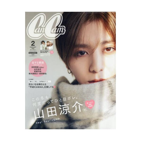 [Release date: December 23, 2025]小学館/CanCam (キャンキャン) 2026年2月号特別版 【表紙】 山田涼介 (Hey! Say! JUMP)、メディア：BOOK、発売日：2025/12、重量：550...