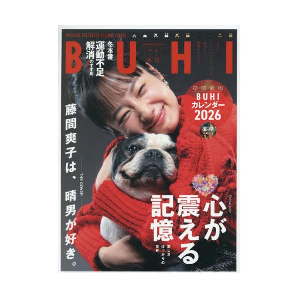 [Release date: December 26, 2025]オークラ出版/BUHI(ブヒ) 2026年2月号 【表紙】 藤間爽子、メディア：BOOK、発売日：2025/12、重量：400g、商品コード：NEOBK-3166819、JA...