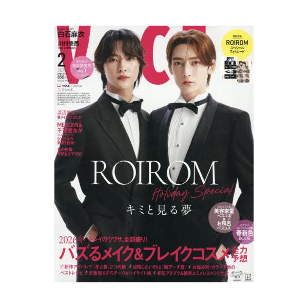 [Release date: December 22, 2025]講談社/VOCE (ヴォーチェ) 2026年2月号増刊 【表紙&amp;付録】 ROIROM Special Card、メディア：BOOK、発売日：2025/12、重量：77...