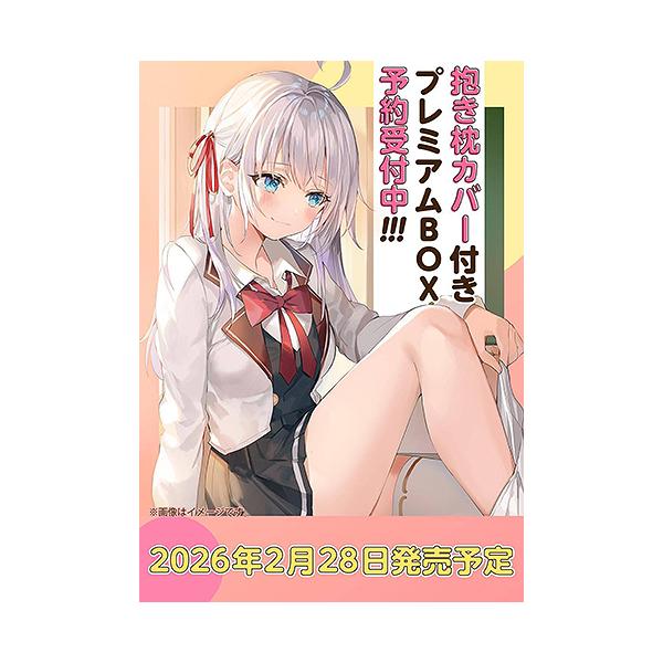 [Release date: February 28, 2026]燦々SUN / ももこ/時々ボソッとロシア語でデレる隣のアーリャさん 抱き枕カバー付きプレミアムBOX (角川スニーカー文庫)、メディア：BOOK、発売日：2026/02、重...