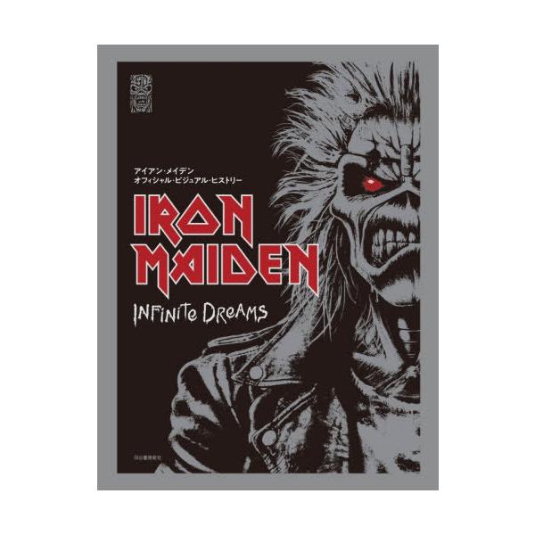 [Release date: December 19, 2025]アイアン・メイデン/著 中島由華/訳/IRON MAIDEN INFiNiTe DReAMS アイアン・メイデンオフィシャル・ビジュアル・ヒストリー / 原タイトル:Iron...