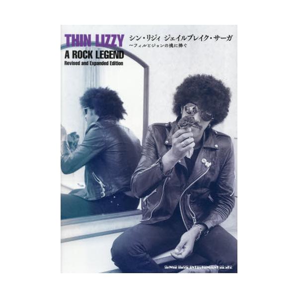 [Release date: December 24, 2025]シンコーミュージック・エンタテイメント/シン・リジィ ジェイルブレイク・サーガ フィルとジョンの魂に捧ぐ、メディア：BOOK、発売日：2025/12、重量：450g、商品コー...