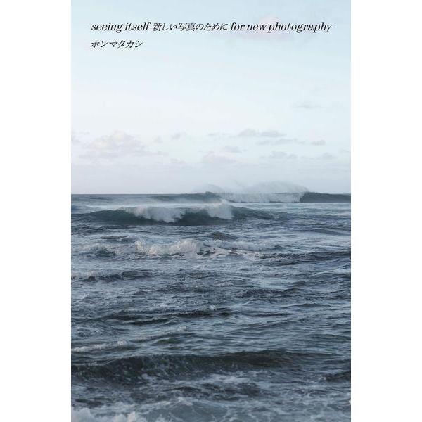 [Release date: December 28, 2025]ホンマタカシ/著/seeing itself新しい写真のた、メディア：BOOK、発売日：2025/12、重量：540g、商品コード：NEOBK-3170812、JANコード/...