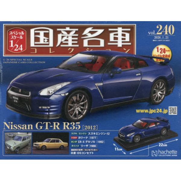 [Release date: January 7, 2026]アシェット・コレクションズ・ジャパン/スペシャルスケール1/24国産名車コレクション 2026年1月21日号、メディア：BOOK、発売日：2026/01、重量：310g、商品コー...