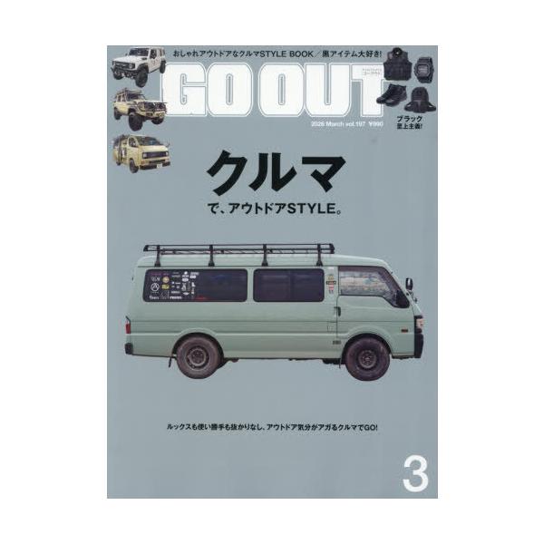 [Release date: January 30, 2026]三栄/OUTDOOR STYLE GO OUT 2026年3月号、メディア：BOOK、発売日：2026/01、重量：395g、商品コード：NEOBK-3172833、JANコー...