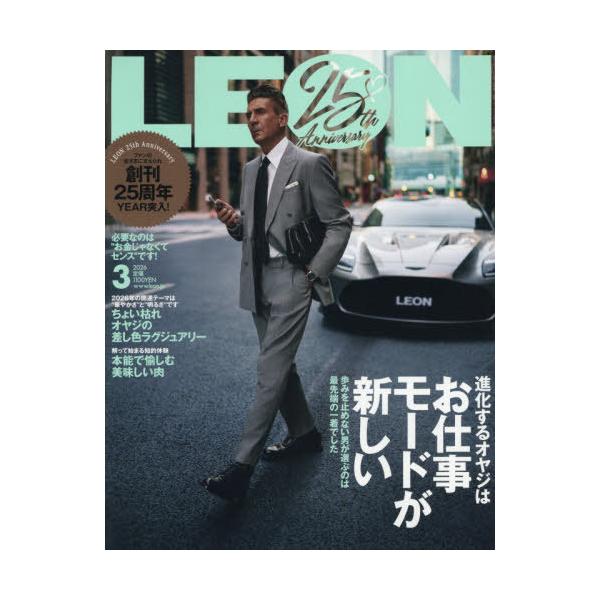 [Release date: January 23, 2026]主婦と生活社/LEON(レオン) 2026年3月号、メディア：BOOK、発売日：2026/01、重量：655g、商品コード：NEOBK-3173460、JANコード/ISBNコ...