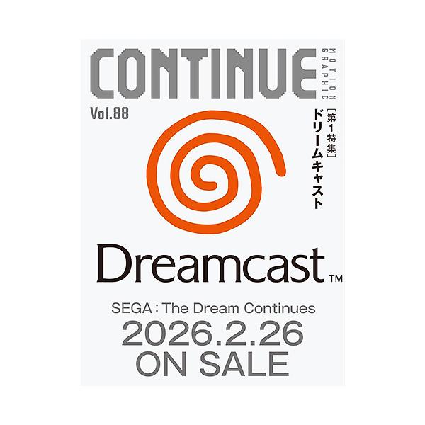[Release date: February 26, 2026]CONTINUE編集部/CONTINUE (コンティニュー) Vol.88 【特集】 ドリームキャスト、メディア：BOOK、発売日：2026/02、重量：300g、商品コード...