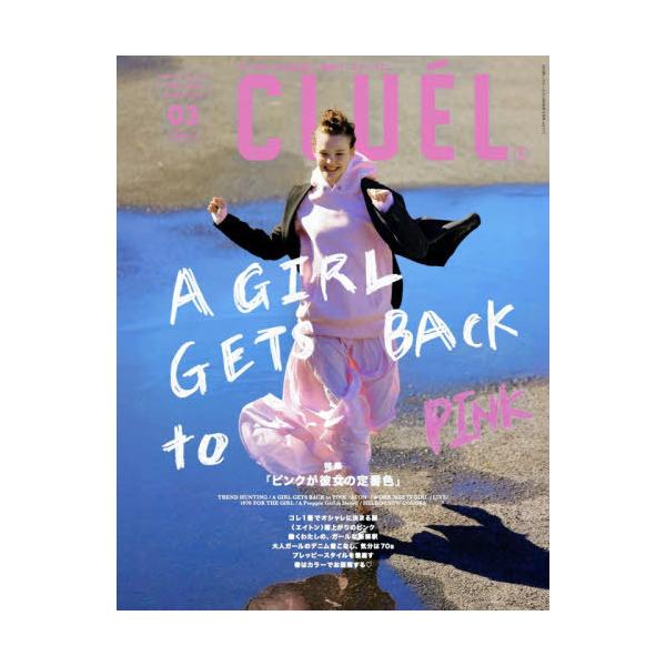[本/雑誌]/CLUEL(クルーエル) 2026年3月号/ザ・ブックスパ(雑誌)