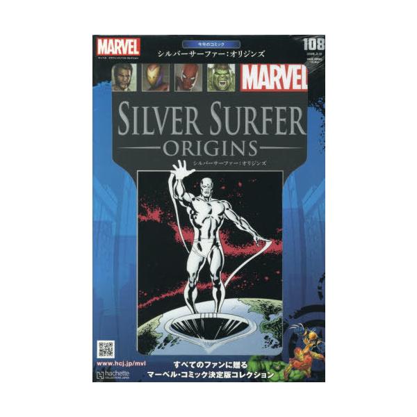 [本/雑誌]/マーベルグラフィックノベル・コレクション 2026年3月18日号/アシェット・コレクションズ・ジャパン(雑誌)