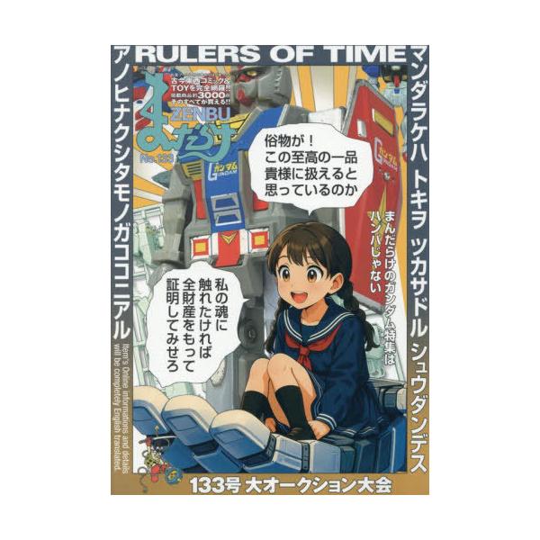 ZENBU 漫画セット まんだらけ128巻、129、130巻、131巻、132巻 Amazon.co.jp: まんだらけZENBU: 特集 昭和戦隊ヒーロー (130