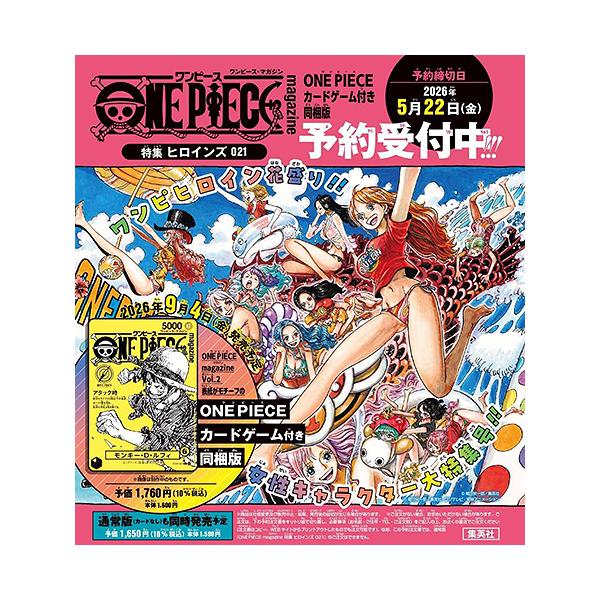 [本/雑誌]/[注文後キャンセル不可] ワンピースマガジン ONE PIECE magazine Vol.21 【特集】 ヒロインズ 【カード付き同梱版】 (集英社ムック)/尾田栄一