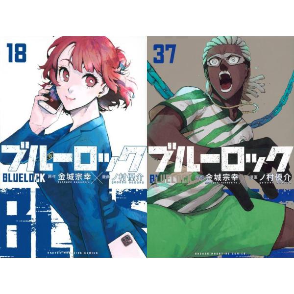 送料無料】[本/雑誌]/[新品コミックセット] ブルーロック [18-37巻まで