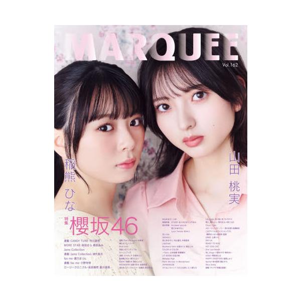 [本/雑誌]/MARQUEE Vol.162 【表紙】 櫻坂46 稲熊ひな&amp;山田桃実/マーキー・インコーポレイティド