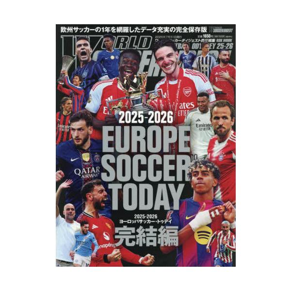 本/雑誌]/2025-26 ヨーロッパサッカー 完結編 (NSK)/ワールドサッカー