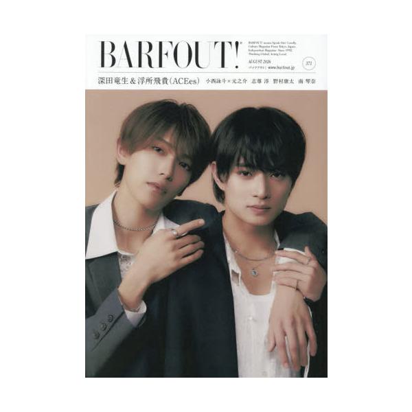 [本/雑誌]/BARFOUT! (バァフアウト) Volume371(2026AUGUST) 【表紙】 深田竜生&amp;浮所飛貴(ACEes)/ブラウンズブックス