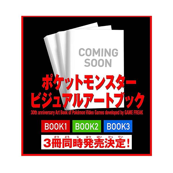 【送料無料】[本/雑誌]/ポケットモンスター ビジュアルアートブック 30th anniversary Art Book of Pokemon Video Games developed by GAME FREAK BOOK1