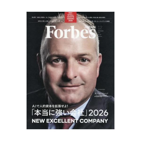[本/雑誌]/Forbes JAPAN(フォーブスジャパン) 2026年12月号/ライトハウスメ(雑誌)