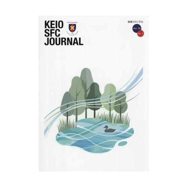 【送料無料】[本/雑誌]/KEIO SFC JOURNA 26-1/慶應SFC学会