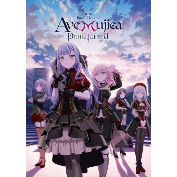 [本/雑誌]/劇場版「BanG Dream! Ave Mujica prima aurora」 パンフレット/ブシロードワークス(単行本・ムック)