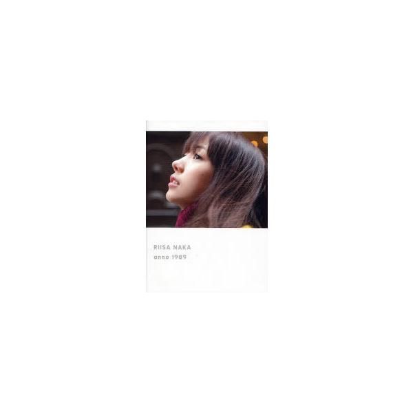 【送料無料】[本/雑誌]/RIISA NAKA anno 1989 仲里依紗ファーストフォトブック/CHIHAYAKAMINOKAWA(単行本・ムック)