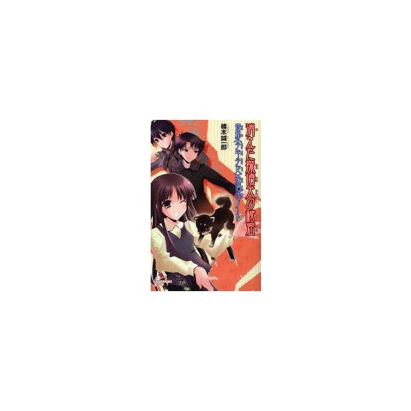 消えた探偵犬の秘密 ポプラカラフル文庫く01 07 帝都 少年少女 探偵団ノート 楠木誠一郎来世世乃 児童書 Buyee Buyee 提供一站式最全面最專業現地yahoo Japan拍賣代bid代拍代購服務