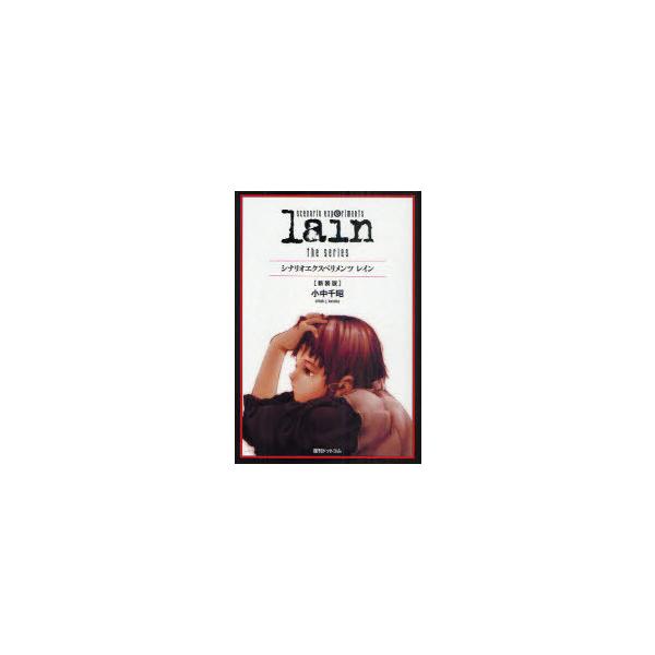 Lain Scenario Experiments(シナリオエクスペリメンツレ… 86b06f88c15bb29ea55f88467938fd